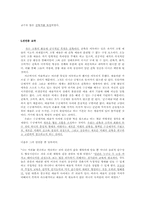 [교육자]발터그로피우스에 관한 조사-4