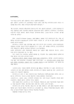 [교육자]발터그로피우스에 관한 조사-5