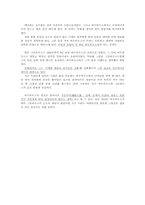 [교육자]발터그로피우스에 관한 조사-6