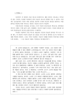 [사회와윤리]현대사회의 성윤리와 Free Sex-2