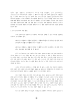 [사회와윤리]현대사회의 성윤리와 Free Sex-5