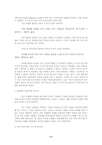 [사회와윤리]현대사회의 성윤리와 Free Sex-8
