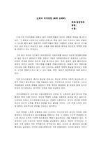 [독후감] `21세기지식경영`(피터 드러커)를 읽고-1