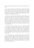 [독후감] `21세기지식경영`(피터 드러커)를 읽고-2