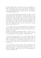 [독후감] `21세기지식경영`(피터 드러커)를 읽고-3