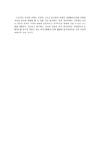 [독후감] `21세기지식경영`(피터 드러커)를 읽고-4