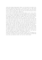[독후감] `우먼코리아 보고서`를 읽고 나서...-3