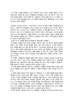 [독후감] ‘CEO가 빠지기 쉬운 5가지 유혹’을 읽고-2