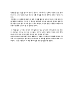 [독후감] ‘CEO가 빠지기 쉬운 5가지 유혹’을 읽고-3