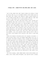 [독후감] `이유있는 유혹 - 조철제 박사의 유럽 명품 브랜드 성공 스토리`를 읽고-1