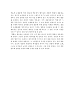 [독후감] `이유있는 유혹 - 조철제 박사의 유럽 명품 브랜드 성공 스토리`를 읽고-2