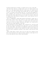 [독후감] `아침형 인간으로 변신하라` 책을 읽고-2