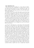 [독후감] `CEO 안철수, 영혼이 있는 승부`를 읽고-1