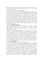 [독후감] `CEO 안철수, 영혼이 있는 승부`를 읽고-3