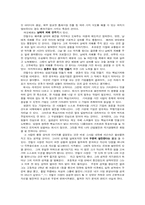 [독후감] `CEO 안철수, 영혼이 있는 승부`를 읽고-4