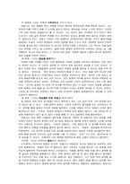[독후감] `CEO 안철수, 영혼이 있는 승부`를 읽고-5