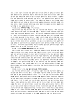 [독후감] `CEO 안철수, 영혼이 있는 승부`를 읽고-6