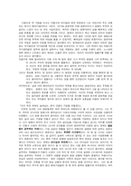 [독후감] `CEO 안철수, 영혼이 있는 승부`를 읽고-7