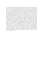 [독후감] `CEO 안철수, 영혼이 있는 승부`를 읽고-8