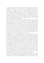 [경영학독후감] `부자아빠 가난한 아빠`를 읽고-2