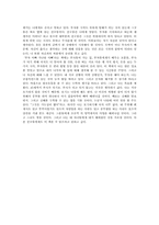[경영학독후감] `부자아빠 가난한 아빠`를 읽고-3
