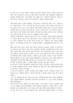 [독후감]`부자아빠 가난한 아빠`를 읽고-2