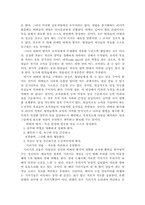 [독후감] `겅호!`를 읽고-3