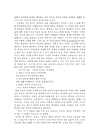 [독후감] `겅호!`를 읽고-4