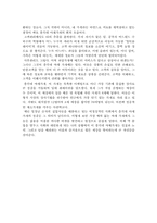 [독후감] `총각네 야채가게`.. 를 읽고..-2