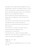 [브랜드마케팅사례연구] `인텔`의 브랜드마케팅사례분석-5