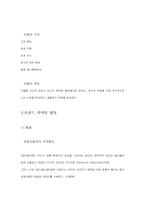 [브랜드마케팅사례연구] `인텔`의 브랜드마케팅사례분석-6