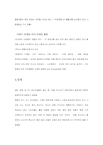 [브랜드마케팅사례연구] `인텔`의 브랜드마케팅사례분석-12