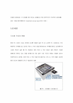 [브랜드마케팅사례연구] `인텔`의 브랜드마케팅사례분석-15