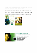 [브랜드마케팅사례연구] `인텔`의 브랜드마케팅사례분석-17