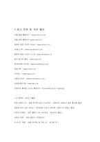 [브랜드마케팅사례연구] `인텔`의 브랜드마케팅사례분석-20