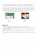 [브랜드마케팅] 브랜드자산, CRM, 고객자산 기반 마케팅-7