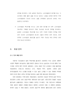[소비자행동분석] 백세주 성공전략분석-5