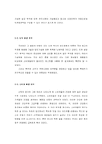 [소비자행동분석] 백세주 성공전략분석-6