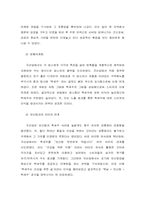 [소비자행동분석] 백세주 성공전략분석-9