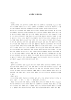 [교육심리학]가네의 수업이론-1
