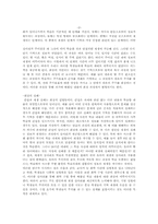 [교육심리학]가네의 수업이론-3