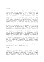 [교육심리학]가네의 수업이론-4
