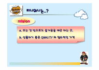 [소비자행동론] 티니위니의 성공사례-7