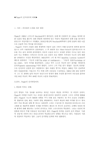 [교육심리학]피아제(Piaget)의 인지이론에 대해-1