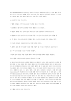 [교육심리학]피아제(Piaget)의 인지이론에 대해-5