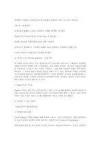 [교육심리학]피아제(Piaget)의 인지이론에 대해-6