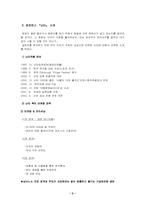 [소비자행동론] ‘난타’에 대한 소비자행동 분석 및 대안-2