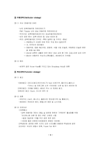 [소비자행동론] ‘난타’에 대한 소비자행동 분석 및 대안-4