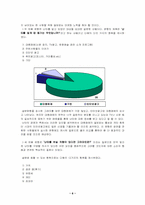 [소비자행동론] ‘난타’에 대한 소비자행동 분석 및 대안-6