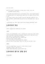 [소비자행동론] 현대자동차 `라비타` 실패요인과 소비자행동분석-2